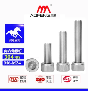 304 Socket Head Cap Screws M6-M24 Bolts Aozhan Stainless Steel Fasteners National Standard Extended Length Screws
