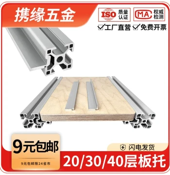 European Standard Aluminum Profile 2020 Shelf Support Connector 3030/4040 Frame Wood Board Outer Panel Fixing DIY Bracket