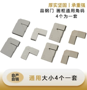 Cabinet Door Accessories Connector Angle Bracket Stove Door Plastic Right Angle Crystal Steel Door Cabinet Glass Door Internal Corner Connector