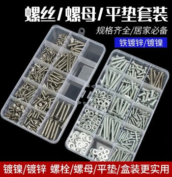 Weidagao Round Head Phillips Pan Head Screw and Nut Complete Collection Washer Screw Cap Screws Household Self-Tapping Screw Box Set