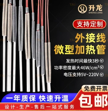 Mini Cartridge Heater with External Lead for 3D Printing Molds, Fine Diameter 3/4/5mm
