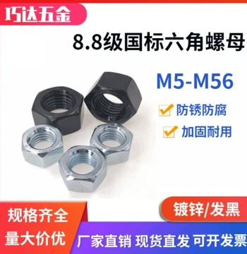 High-Strength Grade 8.8 Zinc-Plated/Blackened Hex Nut GB6170 Screw Cap M5 M6 M8 M10 M12 M14 M16 M18 M20 M24 M27