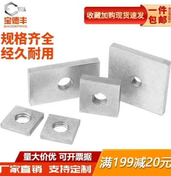 304 Stainless Steel Square Nuts, Square Washers, Galvanized Iron Rectangular Square Screw Caps for Aluminum Profiles