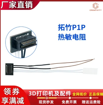 48W Heating Cartridge with Thermistor for Bambu Lab P1P/P1S 3D Printers, High-Temperature Sensor up to 300°C