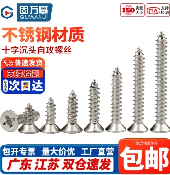 304 Stainless Steel Countersunk Self-Tapping Screws Cross Flat Head Self-Tapping Pins Pointed Tail Extended Wood Screws M1 M2 M3 M4 M5