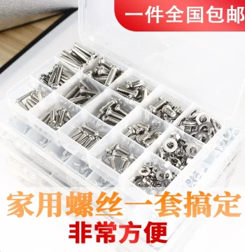 304 Stainless Steel Household Screw Nut Washer Boxed Round Flat Countersunk Large Flat Mushroom Head Complete Set