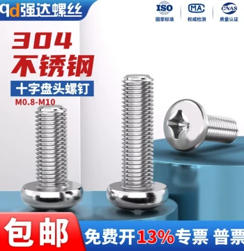 304 Stainless Steel Round Head Screws Cross Pan Head Bolts Nuts Flat Washers M1 M2 M3 M4 M5 M6 M8 M10