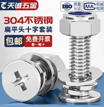 304 Stainless Steel Cross Recessed Countersunk Screw and Locking Nut Kit Complete Flat Head Screw, Nut, and Washer Assortment