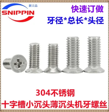 304 Stainless Steel Cross Recessed Small Countersunk Screws M1.2 M1.6 M1.7 M2 M3 M4 M5 M6 Thin Countersunk Flat Head