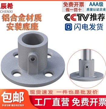 Installation Base Steel Pipe Connector Galvanized Pipe Round Pipe Fixator Weld-Free Steel Pipe Joint Fixed Clamp Pipe Fitting