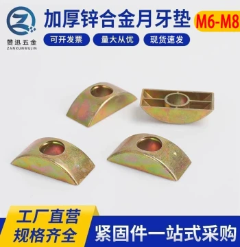 M6 M8 Half-Moon Washers, Semi-Circular Washers, Plastic Flat Washers, Half-Moon Nuts, Furniture Screws, Four-in-One Connectors