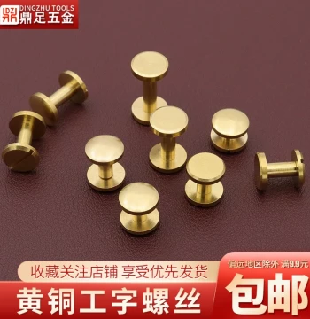 Brass Screw Bag Rivet DIY Accessory Leather Goods Counter Lock Screw Item Fastener Brass I-Beam Rivet