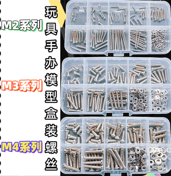 M2 M3 M4 DIY Boxed Cross Recessed Pan Head Screw, Nut, Bolt, and Washer Home Assortment Kit