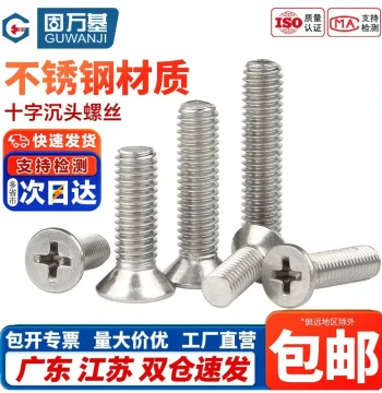 304 Stainless Steel Screws Phillips Countersunk Screws Flat Head Bolts Small Machine Screws National Standard M1 M2 M3 M4 M5 M6