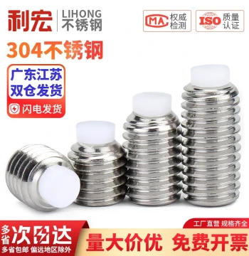 304 Stainless Steel POM Plastic Plunger Set Screw Nylon Head Glue Head Machine Screw Wave Ball Buffer Screw M4 M5 M6 M8