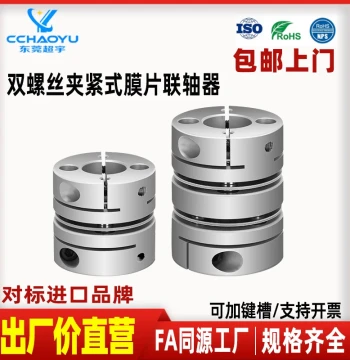 Diaphragm Coupling Double Screw Clamping High-Speed Connector Single/Double Diaphragm Coupling CPDT CPDW DBM