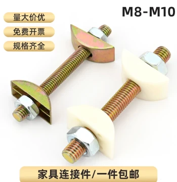 Furniture Connector Headboard Accessory Half-Moon Washer Solid Wood Bed Universal Furniture Assembly Bolt Furniture Hardware Screw
