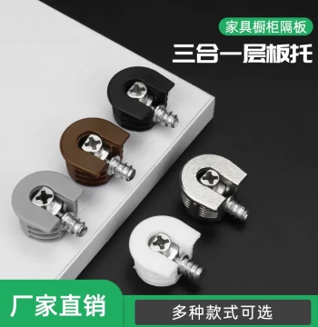 Thickened Two-in-One Shelf Support Cabinet Wardrobe Shelf Connector Fasteners Alloy Furniture Three-in-One Shelf Support
