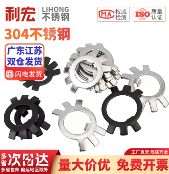 Jinchao 304 Stainless Steel Locking Washers for Round Nuts, Anti-Loosening Washers, Six-Claw Tightening Washers, Lock Plates GB858