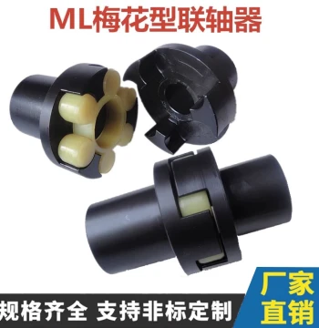 ML12345678910 Steel Star-Shaped Plum Coupling for Water Pumps, Elastic MT-Type Coupling