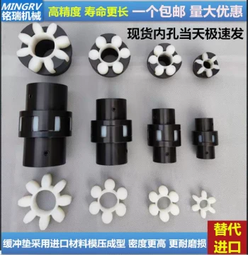 NL2345678910 Nylon Sleeve Gear Coupling Internal Gear Coupler Curved Gear Oil Pump Motor Connector