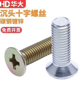 GB819 Carbon Steel Iron Galvanized Countersunk Cross Screw KM Flat Head Machine Screw M3 M4 M5 M6 M8 M10 M12