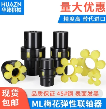 45# Steel ML Spider Coupling, LM Motor Shaft Connector, XL Keyed Elastic Coupling, High Torque