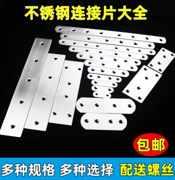 Stainless Steel Straight Plate Angle Bracket Angle Iron Wood Board Table Chair Connector Straight Iron Plate Flat Angle Connector Plate with Holes Fastening Plate