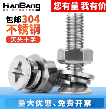 304 Stainless Steel Cross Recessed Countersunk Screw, Nut, Flat Washer, and Spring Washer Assortment 2 M2.5 M3 M4 M5 M6 M8 M10 M12