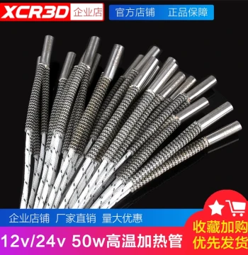 Xiao Chai Ren 3D Printer Heating Tube Rod Aluminum Block Accessories 12V 24V 50W Heating Element 6*20mm
