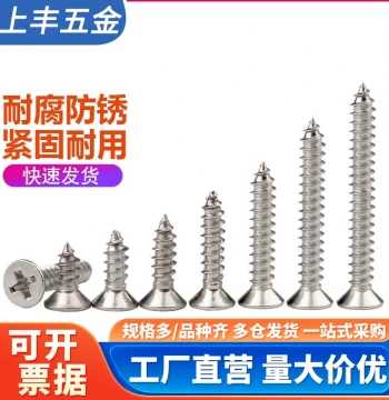 304 Stainless Steel Self-Tapping Screws, Cross Countersunk Wood Screws, Extended Flat Head Screws M3 M4 M5 M6 M8
