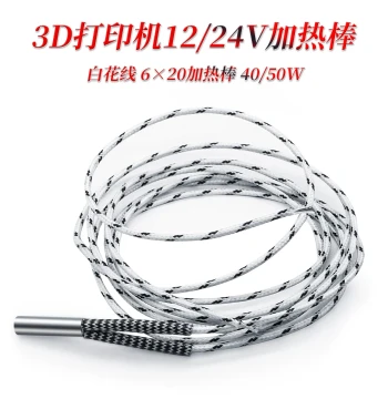 350℃ Heating Rod 3D Printer Accessory 6*20 Heating Cartridge 12V/24V 50W