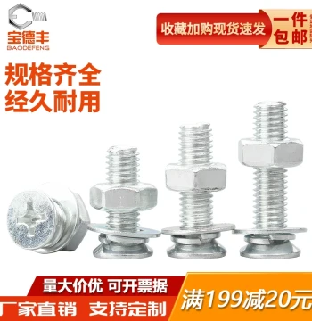 Iron Galvanized Cross Recessed Countersunk Screw and Nut Set, Flat Head Bolt, Spring Washer, Stud, Four-Piece Assembly Screw M2-M12