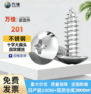 201 Stainless Steel Cross Large Flat Head Self-Tapping Screws Large Umbrella Head Pointed Tail Wood Screws Large Round Head M3 M4 M5 M6