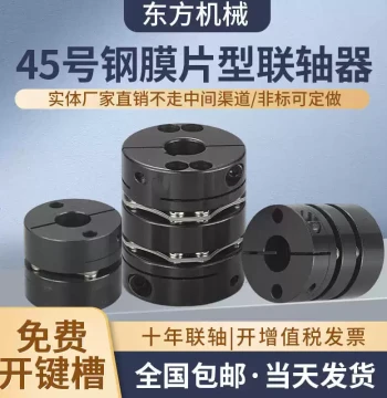 Domestic DFG Double-Disc Flexible Coupling 45# Steel High Torque Coupling for Servo Motors Steel Direct from Manufacturer