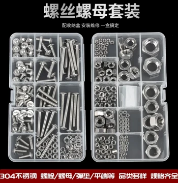 Complete Round Head Screw, Nut, and Flat Washer Set for Home Use - Boxed Assortment with Countersunk, Pan Head, Cross, and Hex Socket Bolts