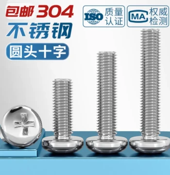 304 Stainless Steel Pan Head Screw GB/T818 Cross Round Head Screw, Extended Bolt M1.6 M2 M3 M4 M5 M6 M8