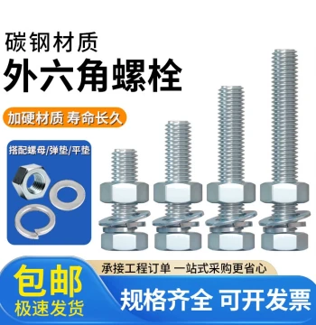 Carbon Steel Bolts for Flange Valve Accessories, Hex Screws, Nuts, Spring Washers, and Flat Washers M16 M20 M22 M27 M33