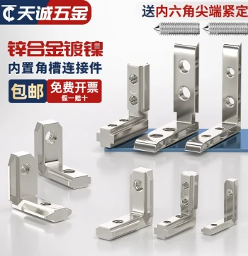 Built-in Groove Connector 2020/3030/4040/4545 Aluminum Profile Accessory L-Type Right-Angle Fastener European/National Standard