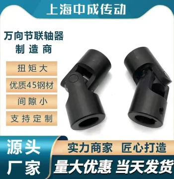 Manufacturer Precision Cross Universal Joint Single-Section Connector Transmission Shaft, Cross Shaft Coupling 6 10 12 16 20 25