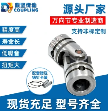 UNCA/CSCA/CPCA Single-Piece Precision Universal Joint Cross Coupling with Pins and Snap Rings,UNCW Small Coupling