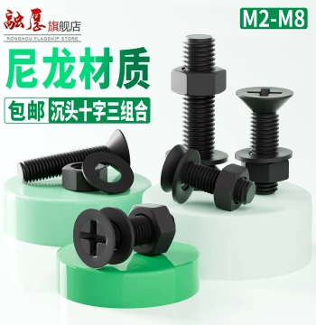 Black Nylon Phillips Countersunk Screw Set Insulated Nut Flat Washer Combination Insulated Plastic PA66 Glue Screws