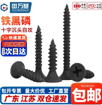 National Standard High-Strength Drywall Screw Self-Tapping Screw Boxed Gypsum Board Cross Flat Head Countersunk Wall Panel Bulk Wood Screw