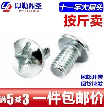 Free Shipping White Zinc Plated Cross Recessed Large Flat Head Screws M4 M5 M6 Large Round Head Mushroom Head Umbrella Type Machine Screws