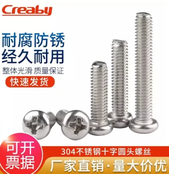 304 Stainless Steel Cross Round Head Screw, Pan Head Bolt, Screw, Machine Screw, Machine Thread Screw M3 M4 M5 M6