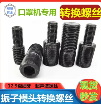 Ultrasonic Converter Screw for Mask Making Machine Special 3/8-24 1/2-20 5/8-18 M12 M16 Fine Thread Set Screw