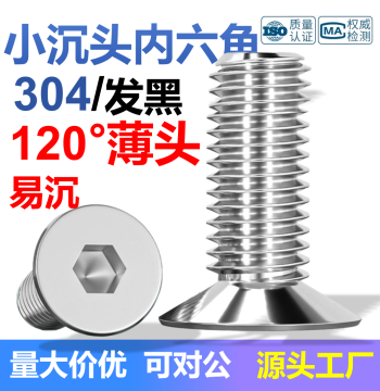 Ultra-Thin 7991 Small Pan Head 304 Stainless Steel Round Head Small Countersunk Socket Screws, Thin Head M3 M4 M5 M6