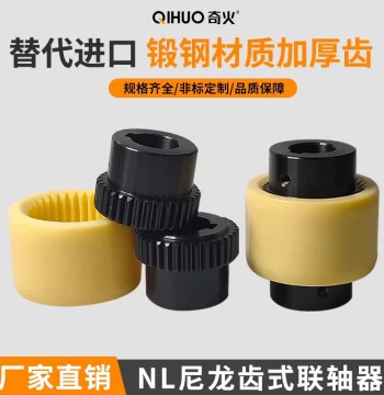 Rigid Coupling High Torque Aluminum Alloy Engraving Machine Stepper Motor Lead Screw Integrated Clamping Coupling Keyway
