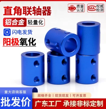 Blue Aluminum Alloy Rigid Coupling for Motor 3D Printing Boat Car RC Models Metal Model DIY