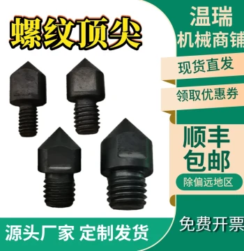In Stock Threaded Pointed Tip Screw Nut Flat Washer Round Head Extended Bolt Black Stud Panel Thread Spotting